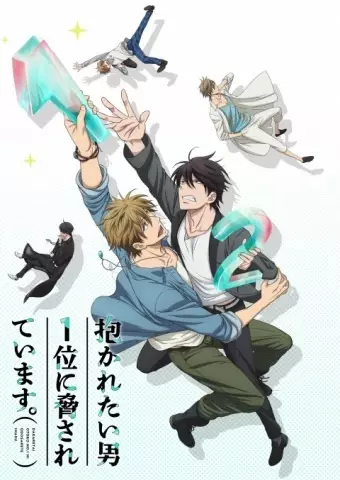 Dakaichi: I'm Being Harassed By the Sexiest Man of the Year