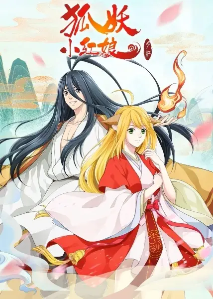 Fox Spirit Matchmaker 3rd Season