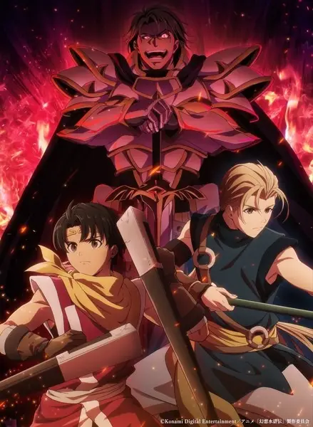 Suikoden: The Anime