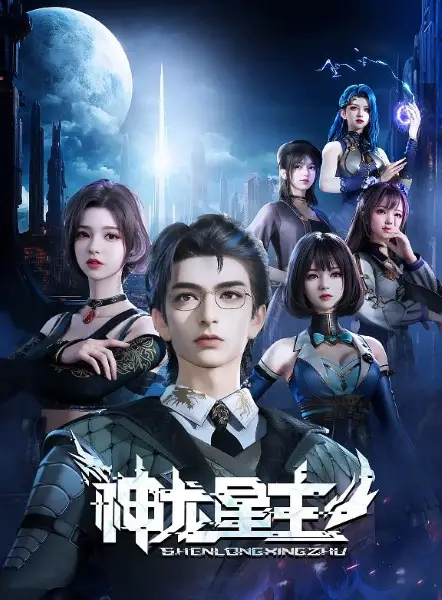 The Dragon Star Lord