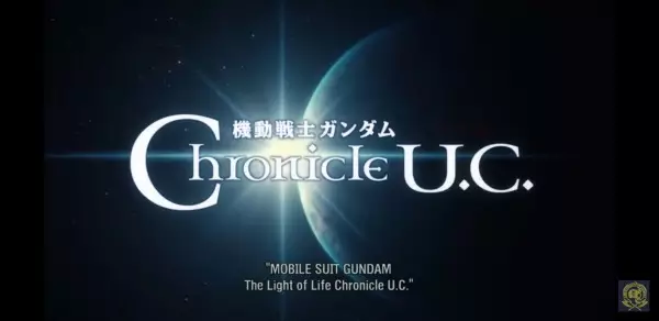 Mobile Suit Gundam: The Light of Life Chronicle U.C.