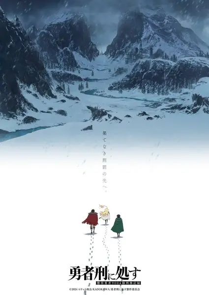 Sentenced to Be a Hero Season 2