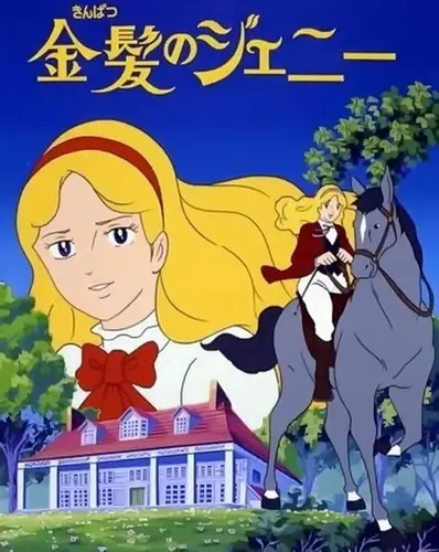 Jeanie with the Light Brown Hair