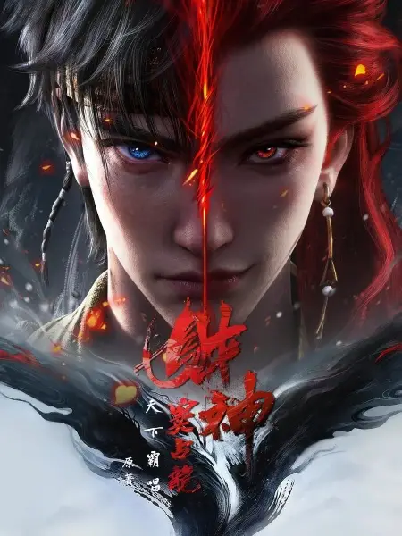 Caishen Dou Zhanlong