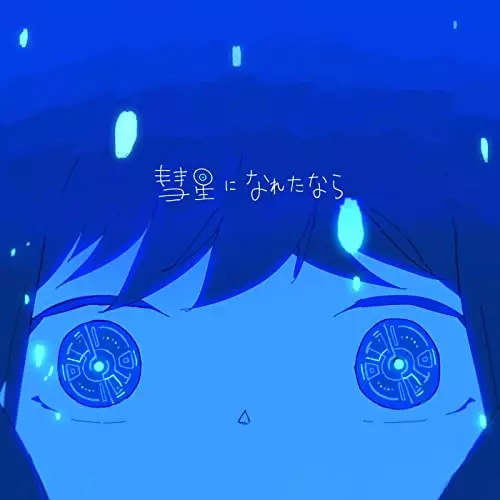 If I Could be a Comet