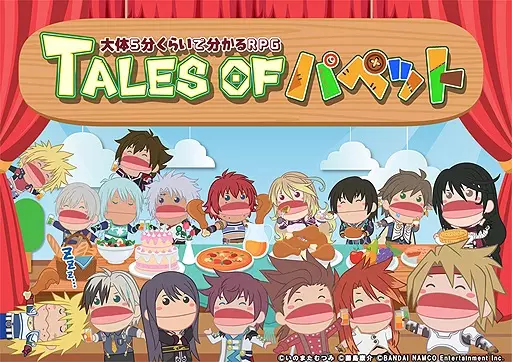Tales of Puppet