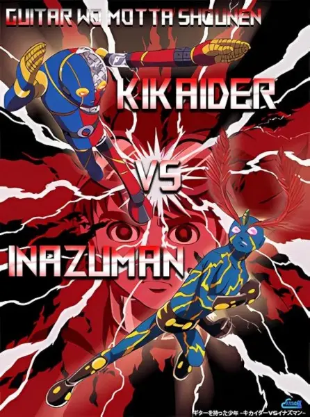 The Boy Who Carried a Guitar: Kikaider vs. Inazuman