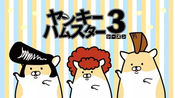 Delinquent Hamsters Season 3