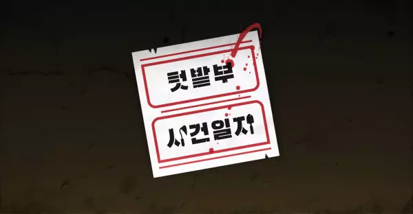 Garden Club Detective Squad PV