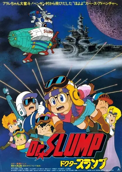 Dr. Slump: "Hoyoyo!" Space Adventure