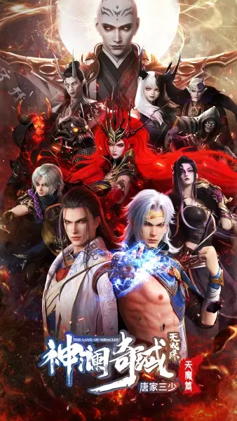 The Land of Miracles 3rd Season