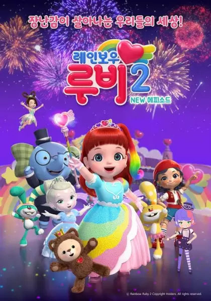 Rainbow Ruby Season 2