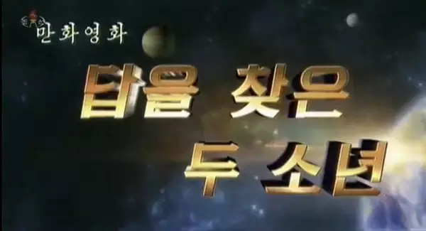 Two Boys who Found the Answer