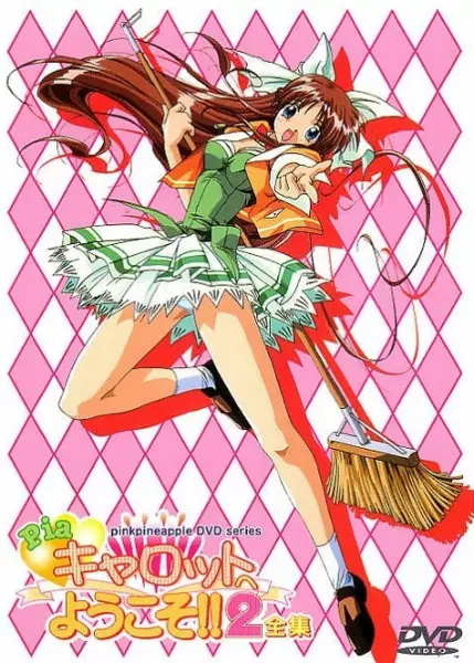 Welcome To Pia Carrot 2