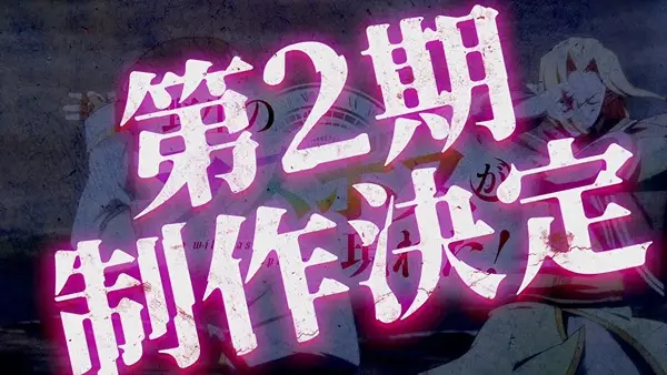 A Wild Last Boss Appeared! Season 2