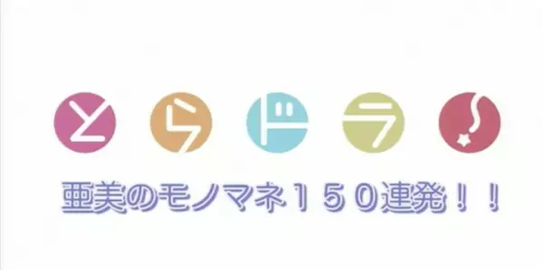 Ami's Impersonation: 150 Consecutive Attempts