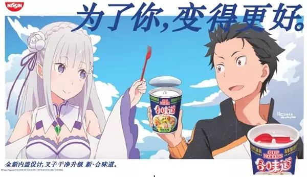He Wei Dao x Re:ZERO