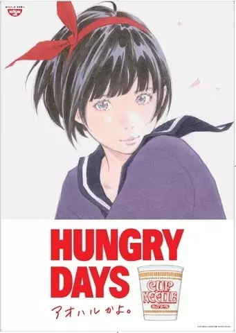 Hungry Days: Are You Hungry?