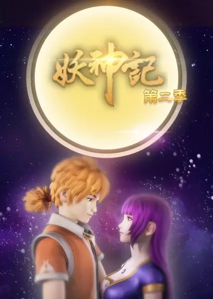 Tales of Demon and God 2nd Season