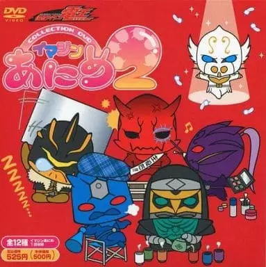 Kamen Rider Den-O: Imagin Anime 2