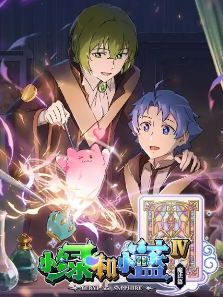 Beryl and Sapphire 4th Season