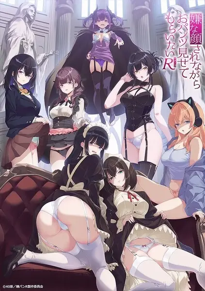 Iya na Kao sare nagara Opantsu Misete Moraitai Returns