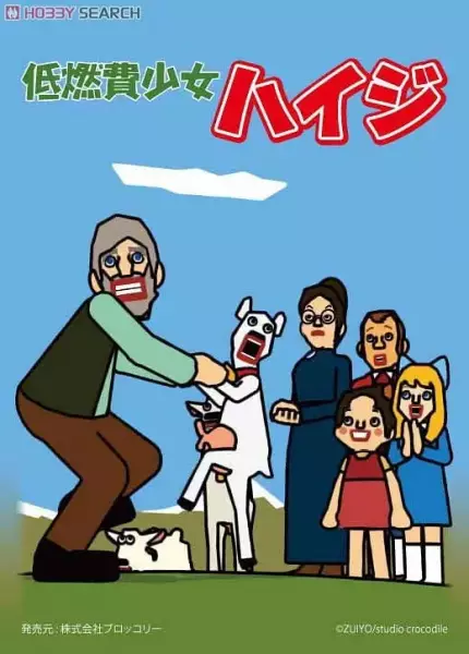 Teinenpi Shoujo Heidi