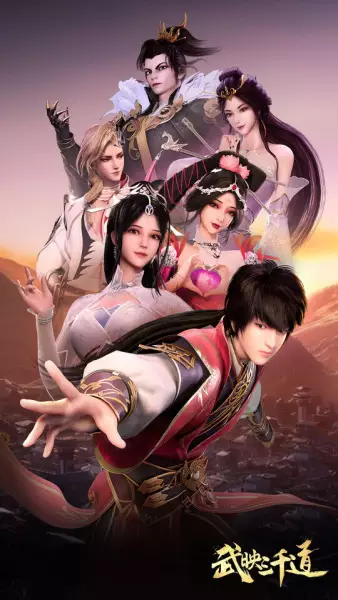 Wu Ying Three Thousand Paths