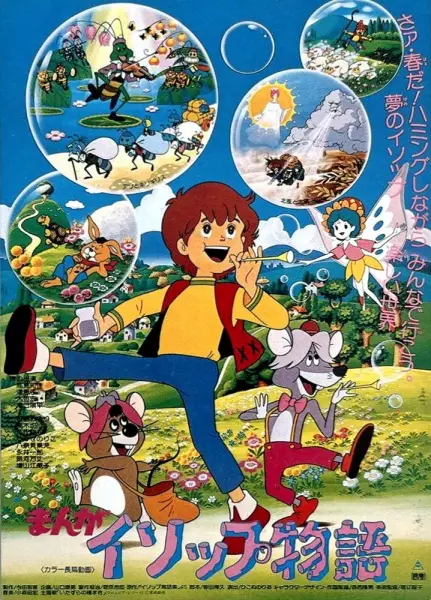 Manga Aesop Monogatari