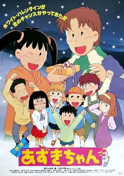 Azuki-chan the Movie