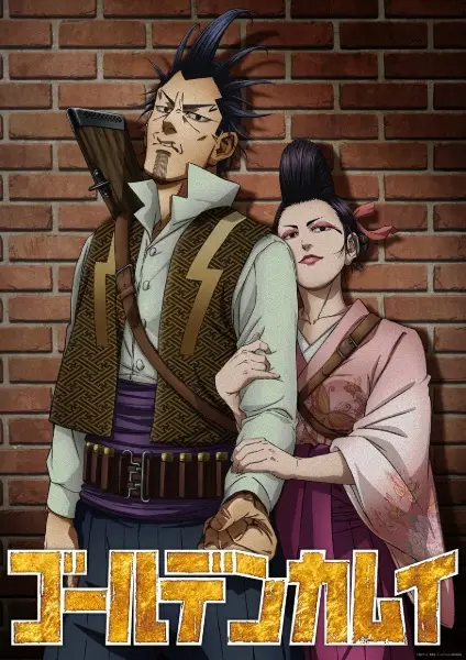 Golden Kamuy: Inazuma Goutou to Mamushi no Ogin/Shimaenaga