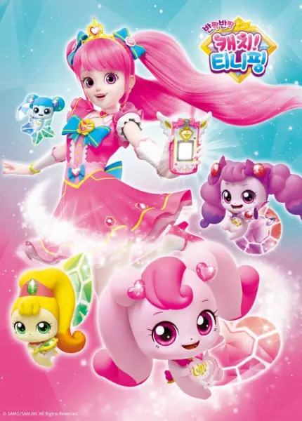 Twinkle Catch! Tiniping