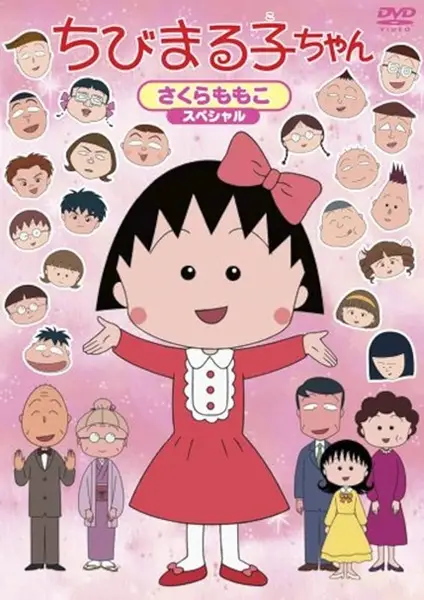 Chibi Maruko-chan