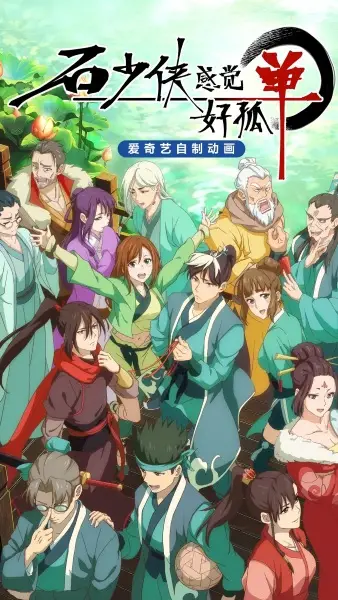 Mr. Stone Feels Lonely