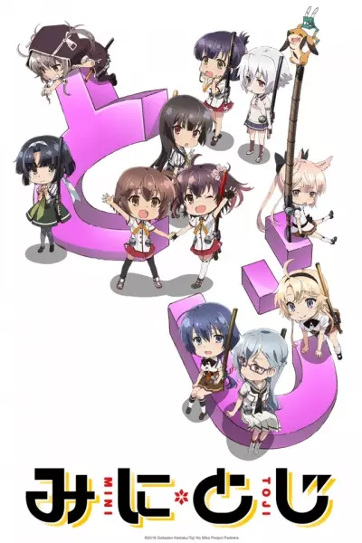 Katana Maidens: Mini Toji