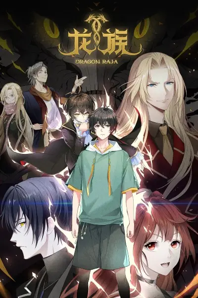 Dragon Raja -The Blazing Dawn-