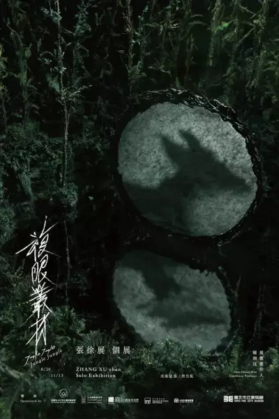 Compound Eyes of Tropical