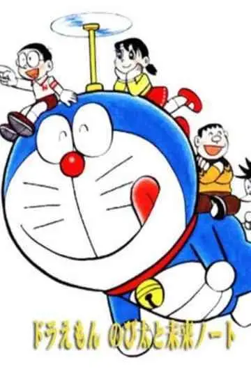 Doraemon: Nobita to Mirai Note
