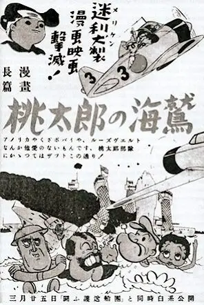 Momotaro's Sea Eagles