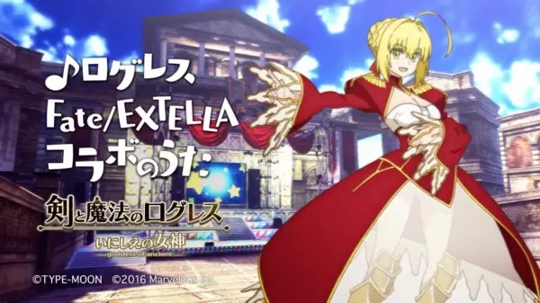 Logres of Swords and Sorcery: Goddess of Ancient x Fate/Extella