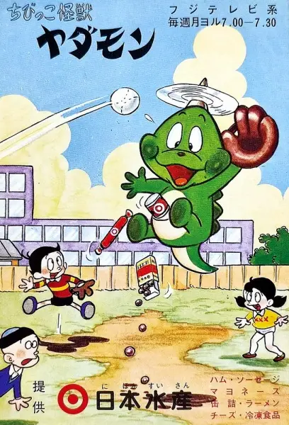 Chibikko Kaijuu Yadamon