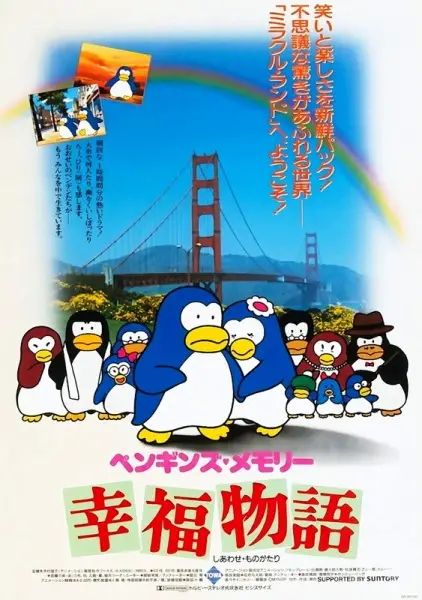 Penguin's Memory: Shiawase Monogatari