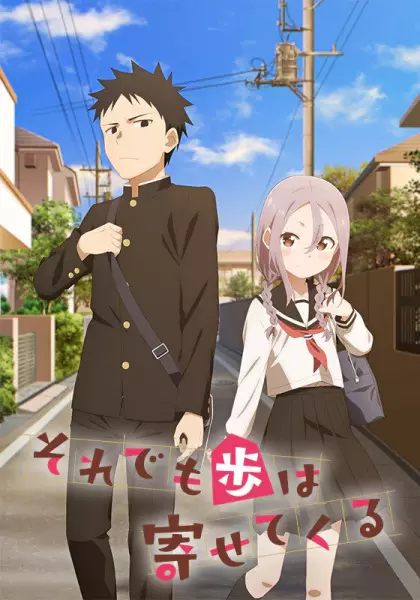When Will Ayumu Make His Move?