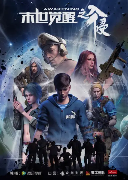 Moshi Juexing: Ruqin Part 2