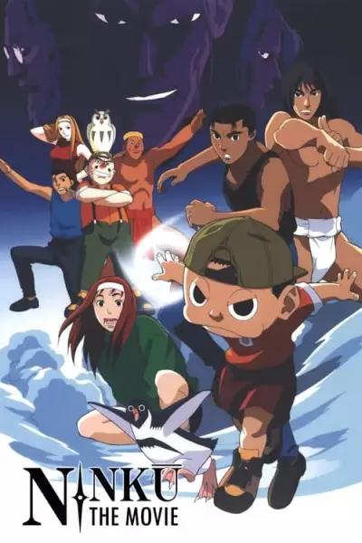 Ninkuu (Movie)