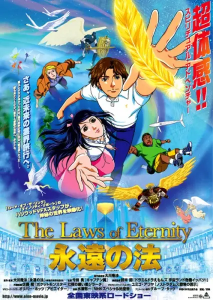 The Laws of Eternity