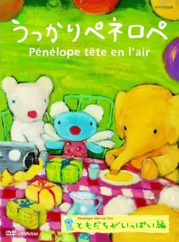 Ukkari Pénélope (2009)