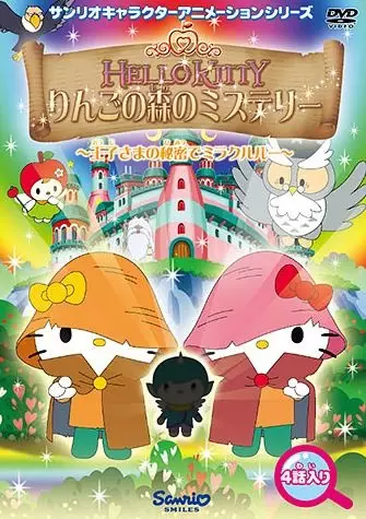 Hello Kitty: The Mystery of The Apple Forest