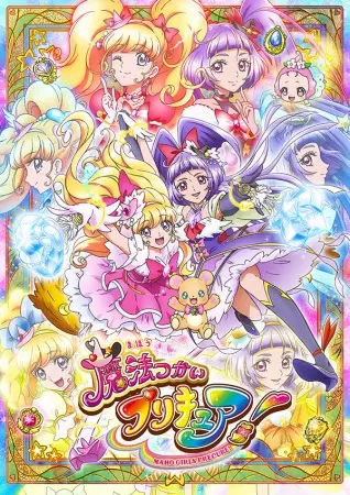 Witchy Pretty Cure!