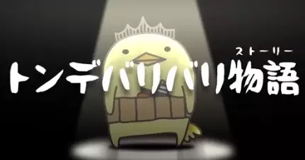 Bary-san x Gospe Rats: Tonde Bary Bary Monogatari